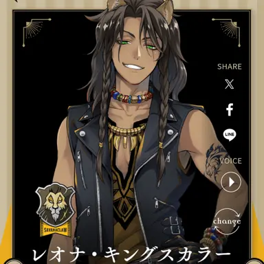 Profile image of レオナ