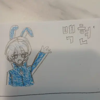 Profile image of 백현