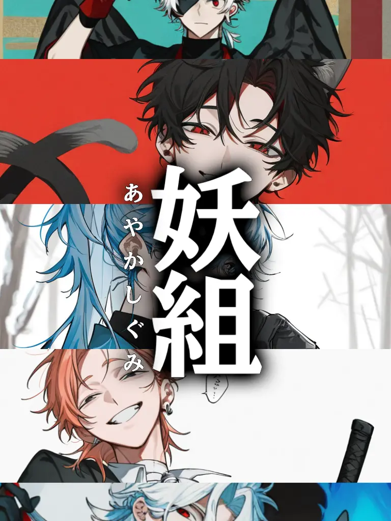 mitei_name의 【ボスに仕える妖共】