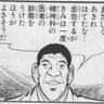 Profile image of 芋虫