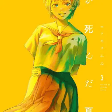 Profile image of 森下  朝子