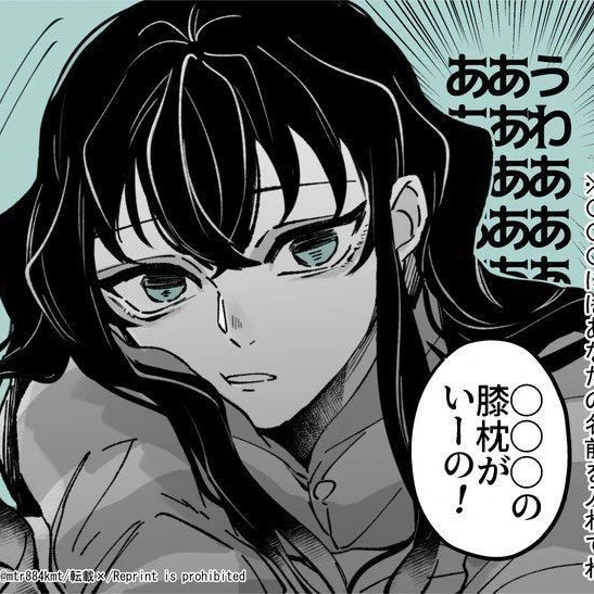 무이치로