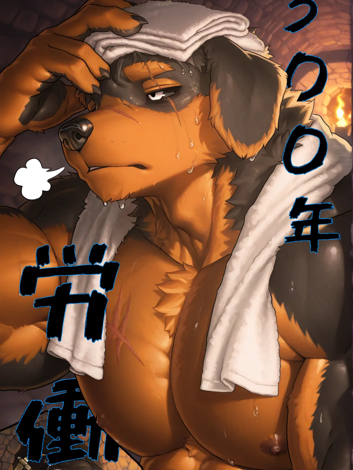 AngstyPanel1613의 300年労働する事になりました。