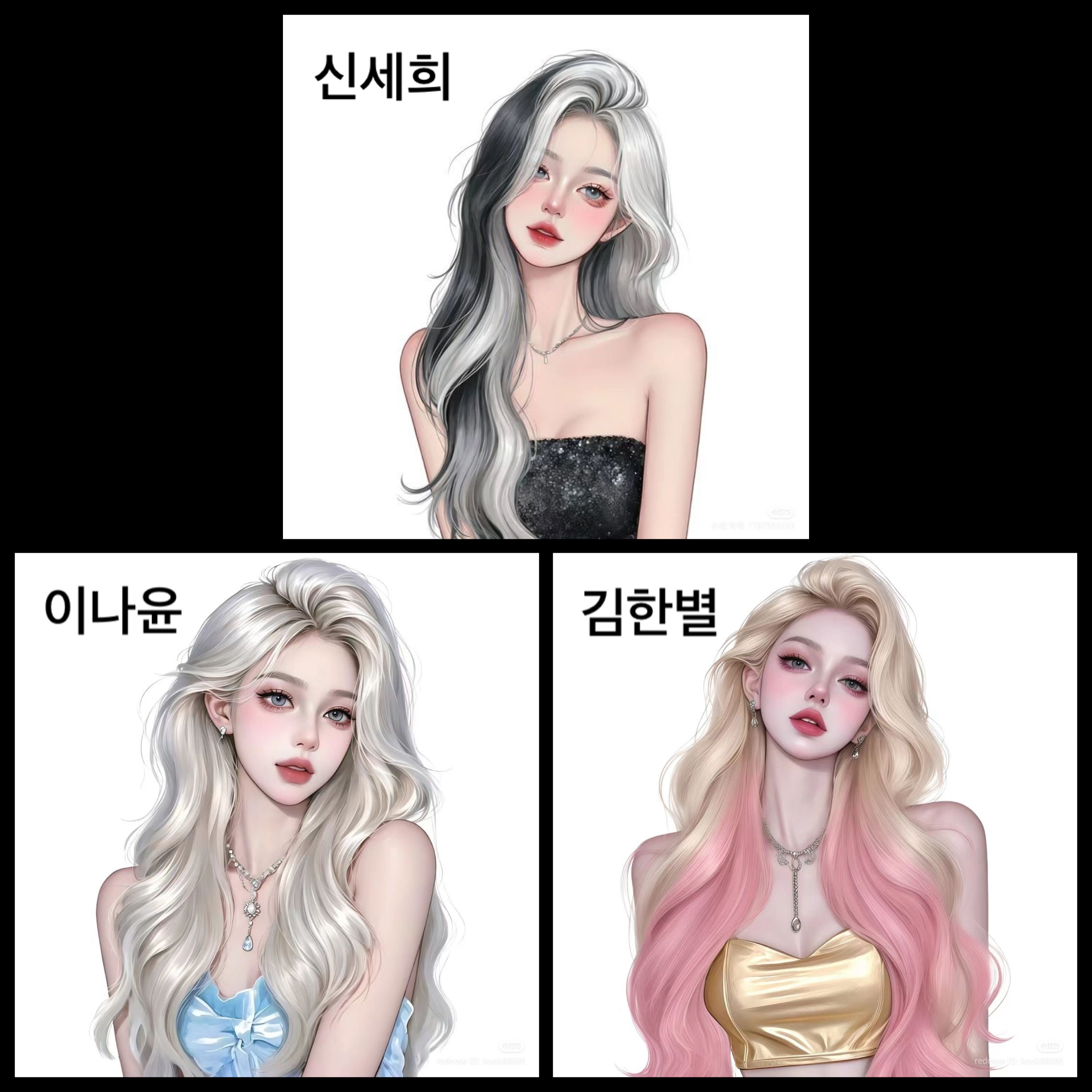 신세희, 이나윤, 김한별 대표 이미지