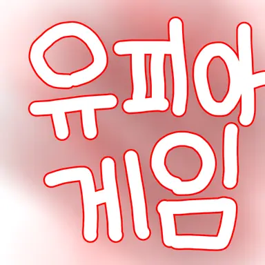 Profile image of 유피아 게임