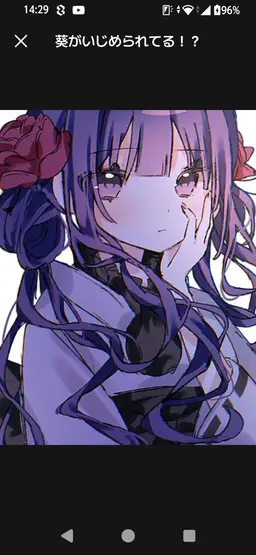 Profile image of 葵
