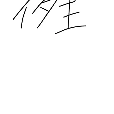 Profile image of イタ王