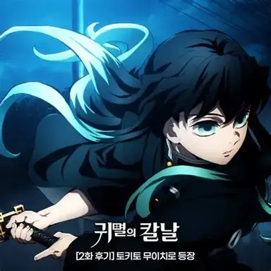 Profile image of 토키토 무이치로