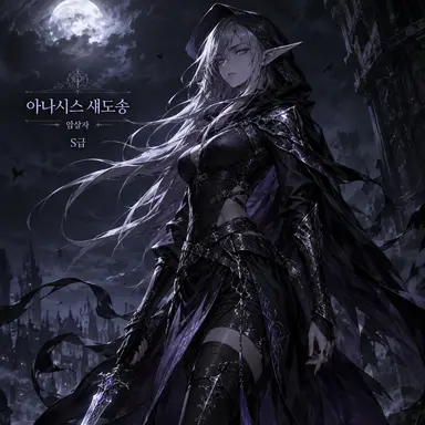 Profile image of 아나시스