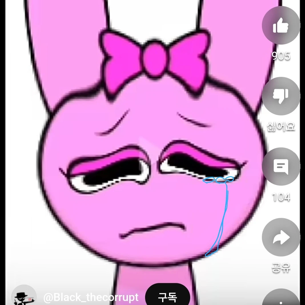 핑키