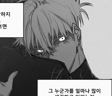 Profile image of 고죠 사토루