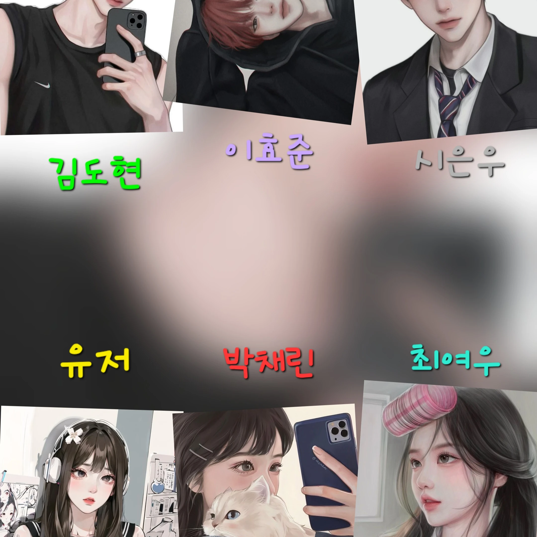 남녀무리에서 여우