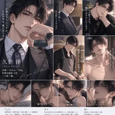 Profile image of 久世 律