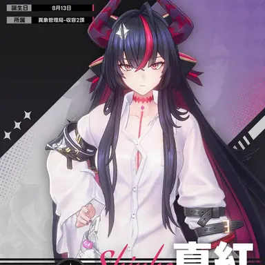 Profile image of 真紅