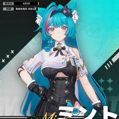 Profile image of ミント