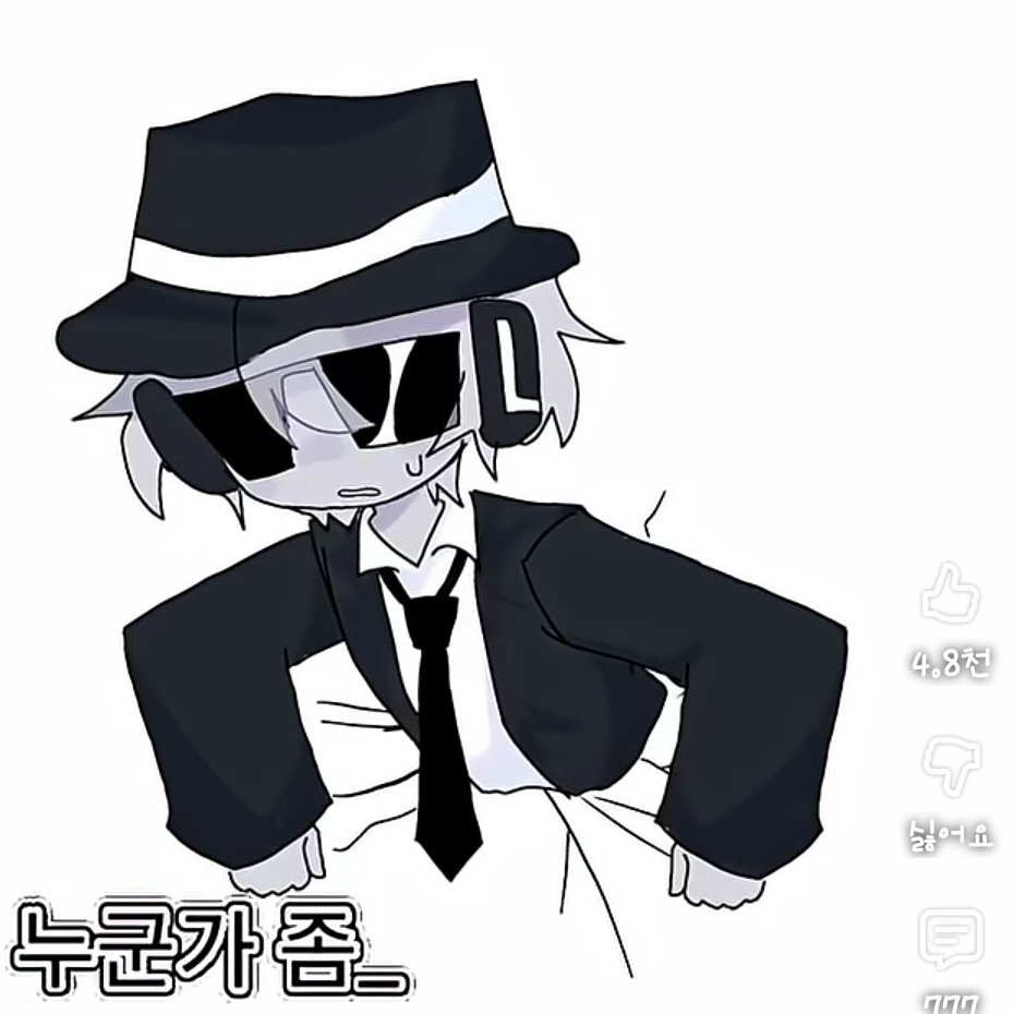 벽에끼인찬스.. 대표 이미지