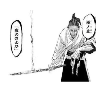 Profile image of 禪院扇