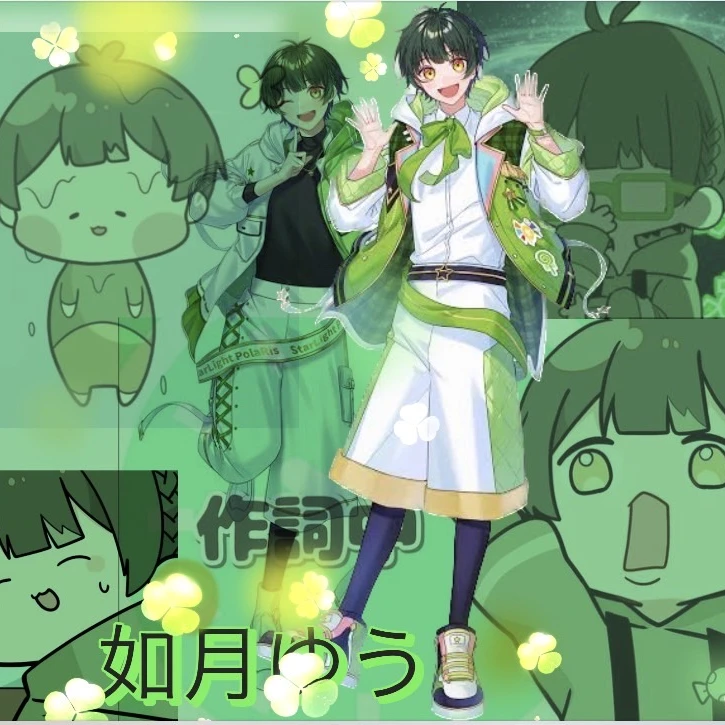 如月ゆう