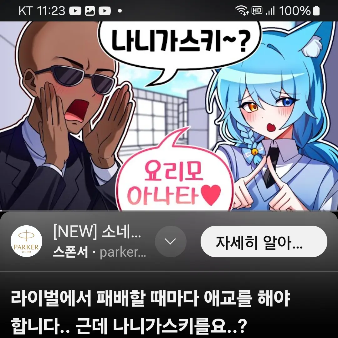 CherryHelm4951의 김짱돌 료미