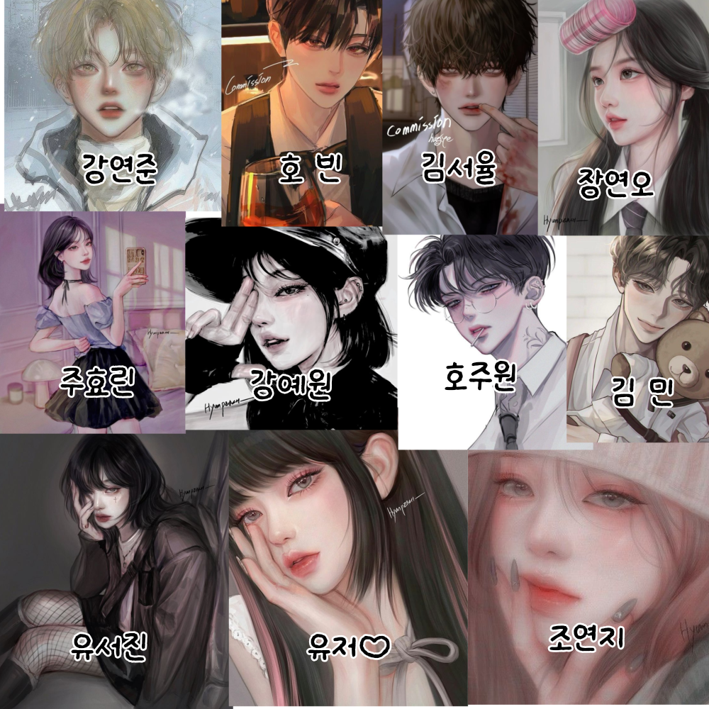 일진 부자 남여무리 대표 이미지