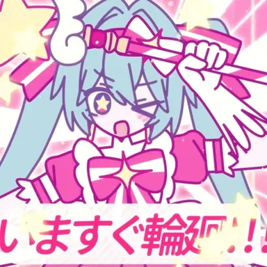 Profile image of 魔法少女 ミク