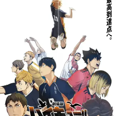 Profile image of ハイキューキャラ