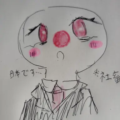 Profile image of 日本