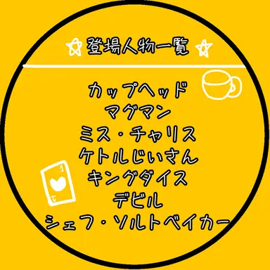 Profile image of 全員