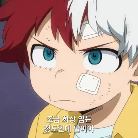 hehejj의 "나 누군지 알겠냐?"