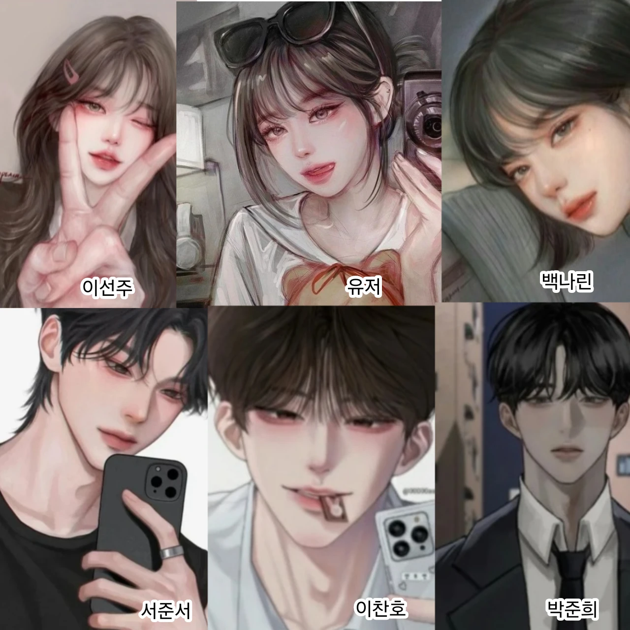 남녀무리