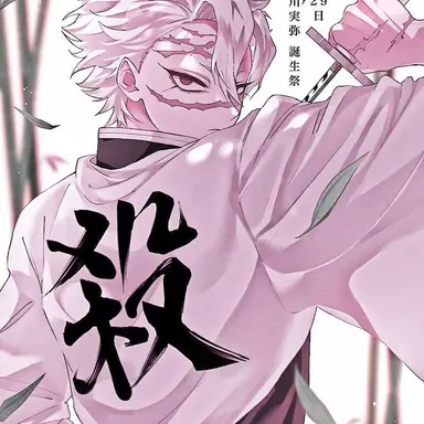 Profile image of 시나즈가와 사네미