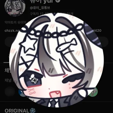Profile image of 유이
