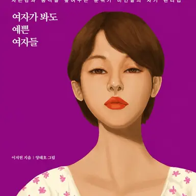 Profile image of Go Jang-mi