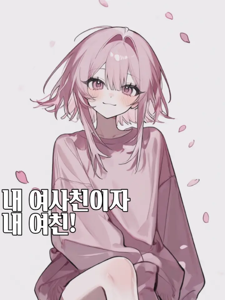 film의 서로를 짝사랑하는 그녀들