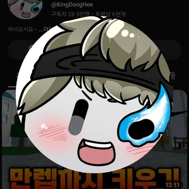Profile image of 동희