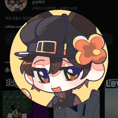 Profile image of 비럭키