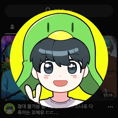 Profile image of 꼬예유