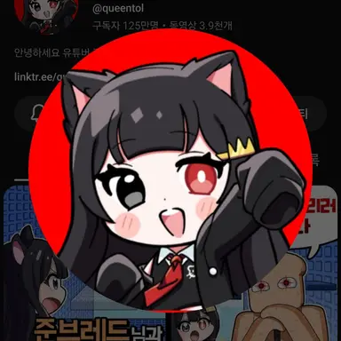 Profile image of 퀸톨