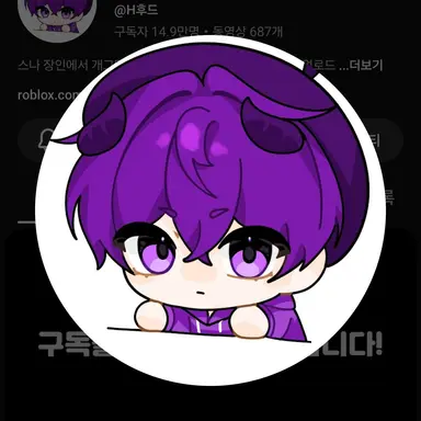 Profile image of 후드