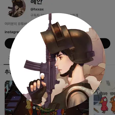 Profile image of 혜안