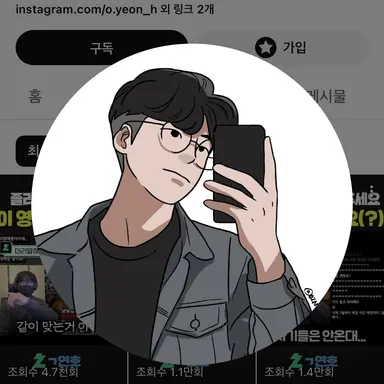 Profile image of 연호