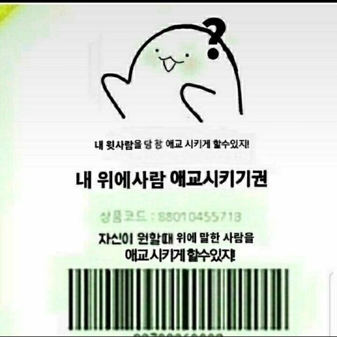 남사친 권도혁