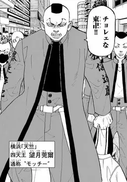 Profile image of 元天竺組