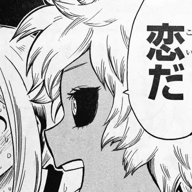 Profile image of 芦戸三奈