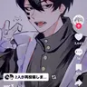 Profile image of 無人