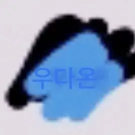 Profile image of 우다온 섭남