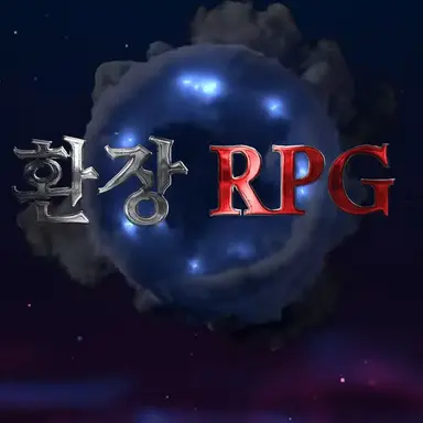 Profile image of 환장 RPG들