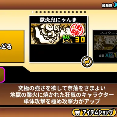 Profile image of 獄炎鬼にゃんま