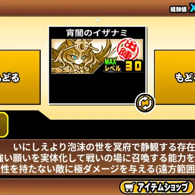 Profile image of イザナミ