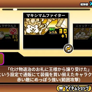 Profile image of ネコマキシマム